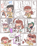 妖怪の名前を叫ぶ艦これ漫画