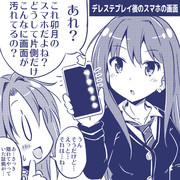 [デレステ]デレステプレイ後のスマホの画面