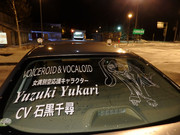 ゆかシルフィ 結月ゆかり仕様  2