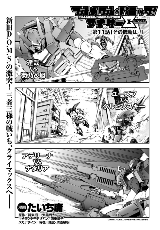 人生 フルメタルパニックアナザー ベストコレクション漫画 アニメ