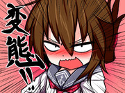 電ちゃんに罵倒されたい