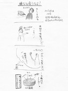 ひとことこごと 082