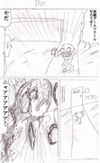 俺の黒歴史漫画