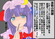 算数の問題。次の問いに答えよ。 その７４