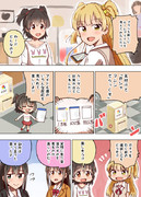 デレステにこんなルームアイテムはいかが？