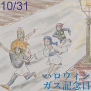 駆けろ！ハロウィンへ！