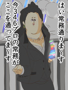 美城のジョウム 3