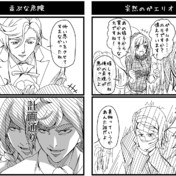 オエーッ ニコニコ静画 イラスト