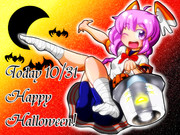 ハロウィン子日