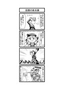 東方４コマ「はぶ・あ・ぶれいく東方」551