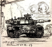 90式戦車（地雷原処理ローラ装着用）