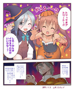 ハロウィンと意識の高いドＭ提督