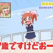 安部菜々 ニコニコ静画 イラスト