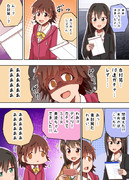 トラウマになったちゃんみお