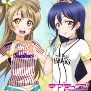 ユニコラ 南ことり・園田海未×ヤクルト・ソフトバンク