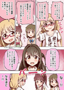 教えて！！あんず先生