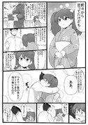 龍驤と浴衣デートする漫画