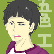 牛島若利 ニコニコ静画 イラスト