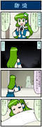 がんばれ小傘さん 1802