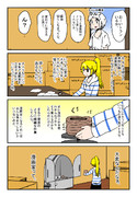 漫画家修行。
