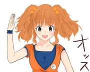 オッス、オラきらり