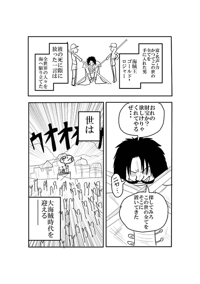 動物画像無料 ベストone Piece 面白い