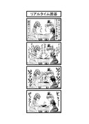 東方４コマ「はぶ・あ・ぶれいく東方」558