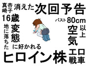 なんで次回予告ないのん…？