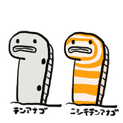 チンアナゴ ニコニコ静画 イラスト