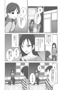 がんばる美波