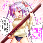 【艦これ】縦セタ・ポッキーの日イクちゃん