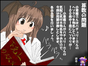 算数の問題。次の問いに答えよ。 その８４