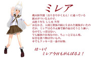 【ＭＭＤオリキャラ】ミレアver.2【＃１】