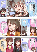 今なら島村さんに手とり足とり教えてもらえます