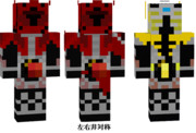 マイクラスキン 鎧武外伝第2弾-2