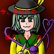 深秘録のこいしちゃん