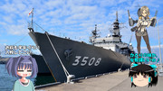 練習艦かしまを見学してきた♪