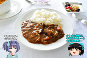 呉の練習艦かしまのカレー