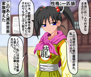 孤高の女武闘家ロンファン このあと滅茶苦茶…