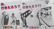 水木しげる氏追悼:鬼太郎呼びかけ新旧比較❷ お、行きたろう？⇦や、行きたろう⁇