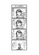 東方４コマ「はぶ・あ・ぶれいく東方」566