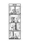 東方４コマ「はぶ・あ・ぶれいく東方」567