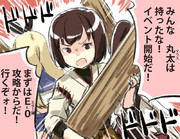 みんな丸太は持ったな ニコニコ静画 イラスト