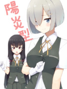 陽炎制服