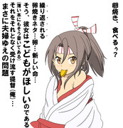 瑞鳳「俺の嫁」説③