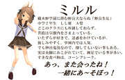 【ＭＭＤオリキャラ】ミルル【＃６】