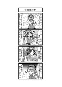 東方４コマ「はぶ・あ・ぶれいく東方」569