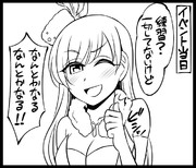 美波はこんな事言わない