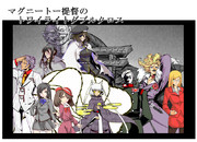 トレーラー立ち絵色々