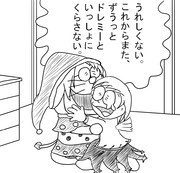 帰ってきたドレえもん